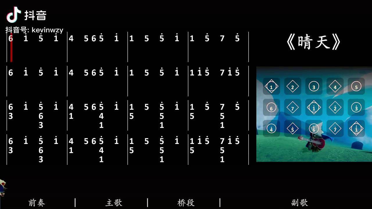 《晴天》3指数字简谱 光遇 光遇琴谱 晴天