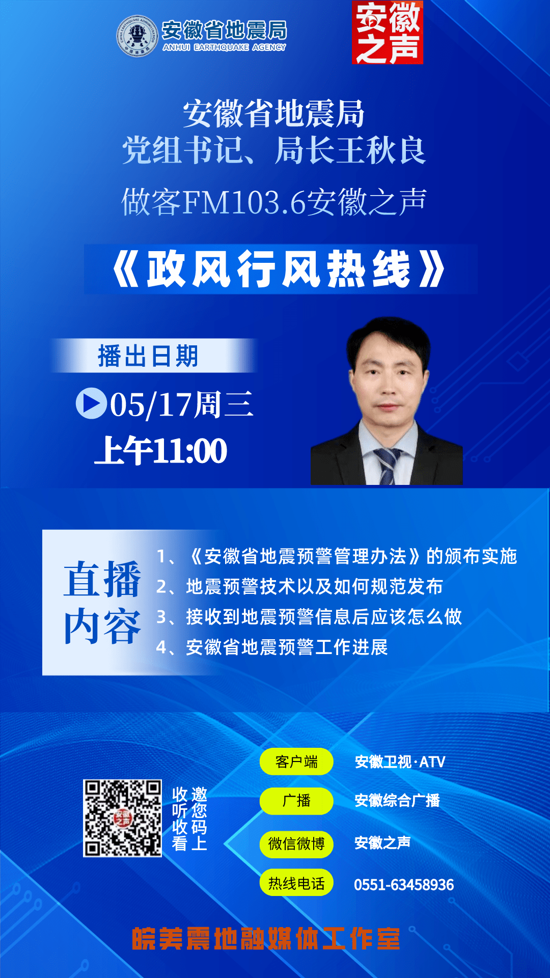 安徽高中名师直播网站_安徽语文名师