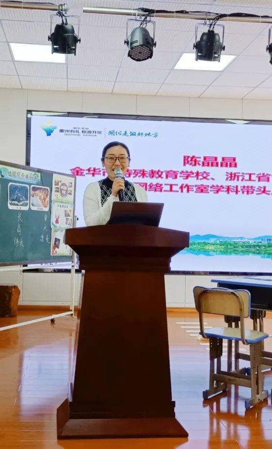 浙江省陆雪萍,俞林亚名师网络工作室送教开化县培智学校_生活_学科