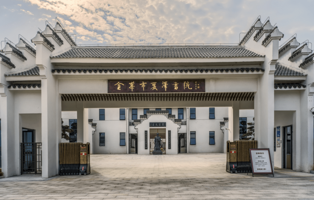 【金开初中向未来】丽泽中学:效率至上 赋能学校高质量发展_作业_金华