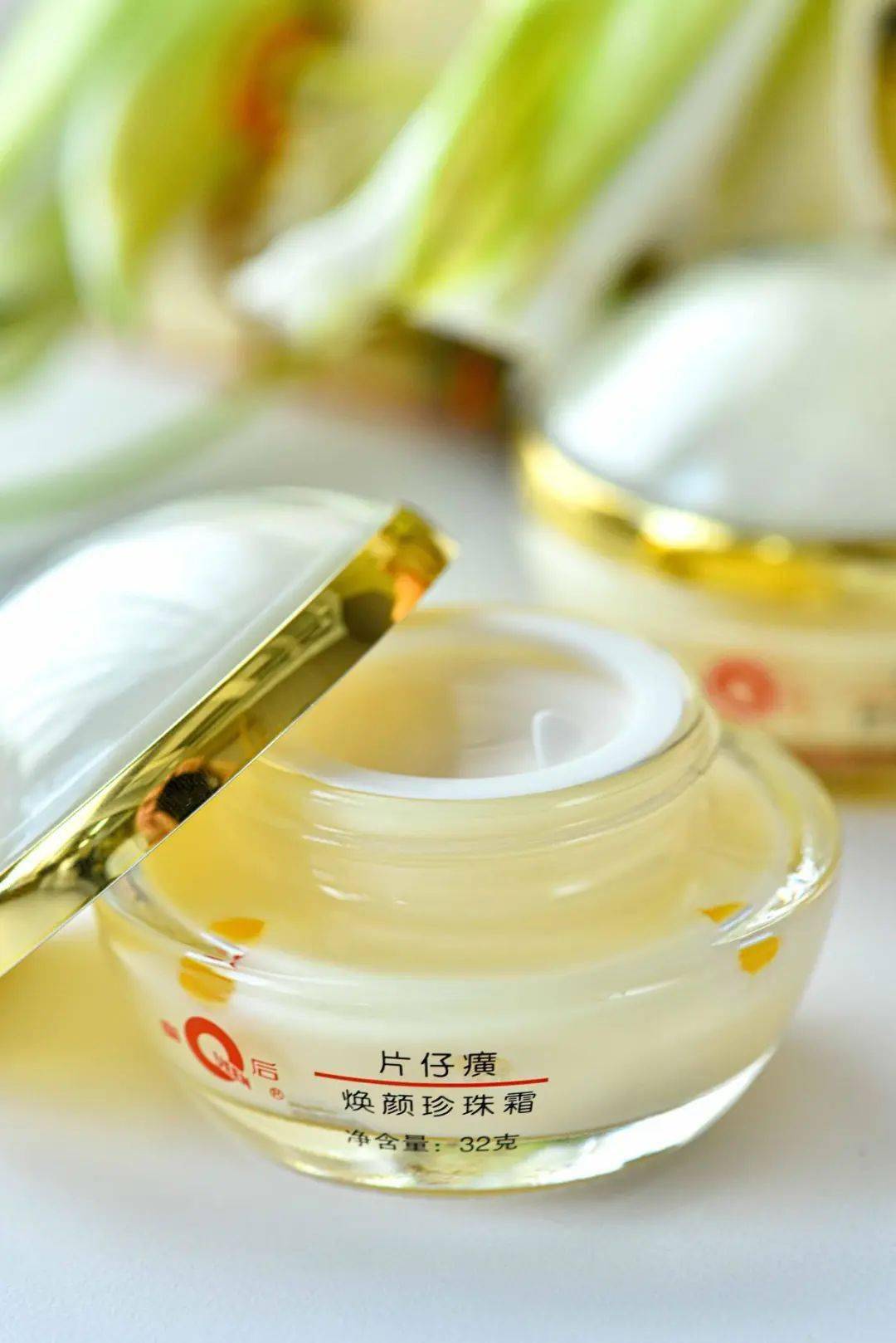 【姥姥级"皇后牌片仔癀焕颜珍珠霜】 国家绝密配方国货之光 美白淡斑