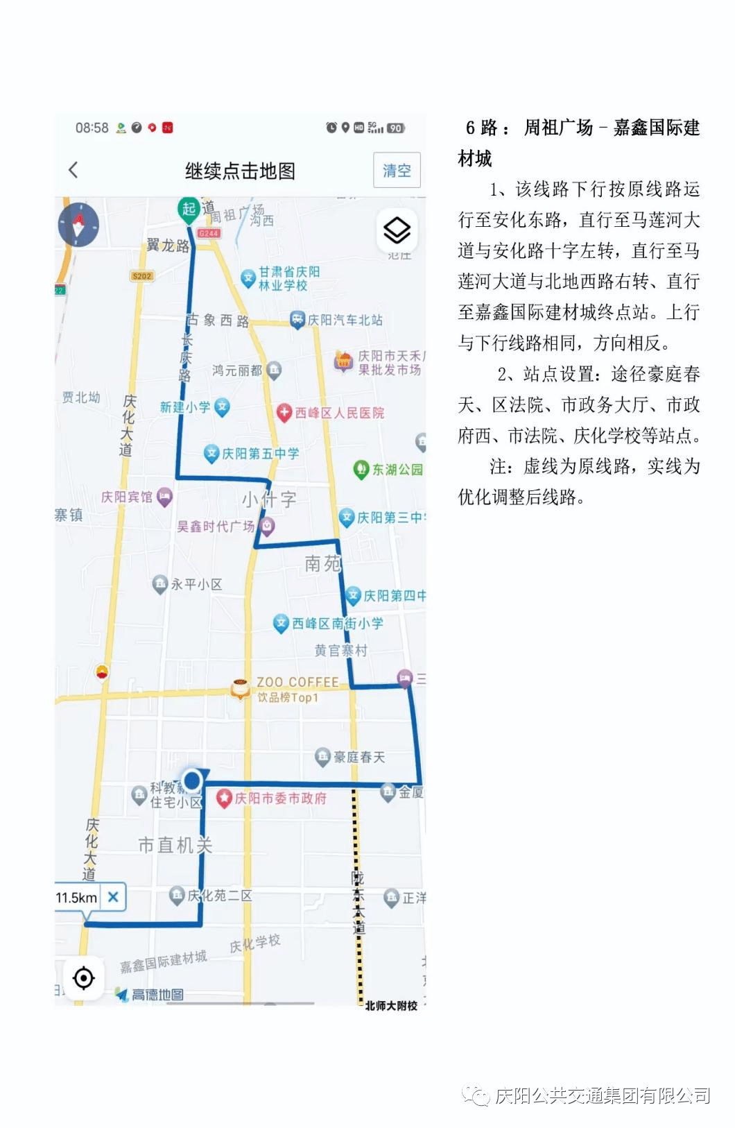安阳市41路公交线路图图片