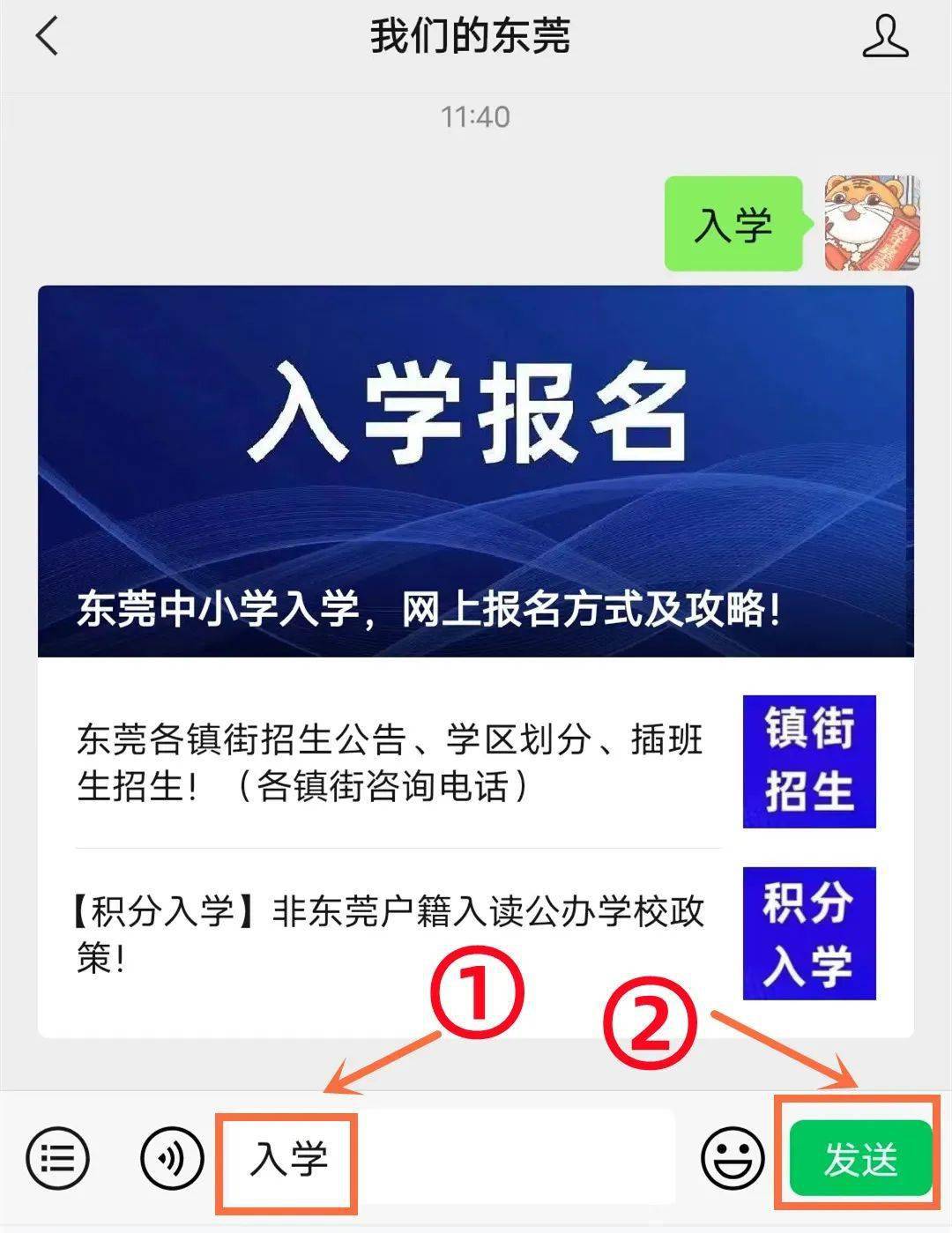 非东莞户籍读民办,小学初中每年补贴5000/6000元!全员覆盖!