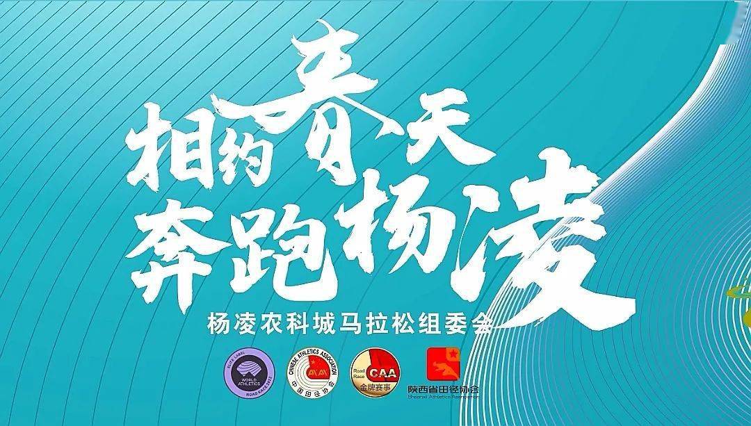 辑|陈 凯审 核|陈 凯 张 楠监 制|侯振锋主 办|杨凌示范区文化和旅游