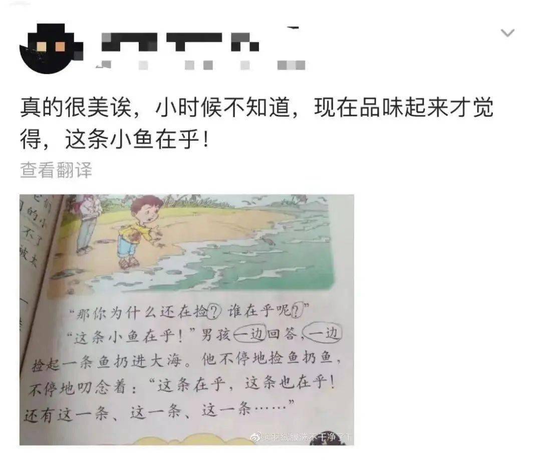 "这条小鱼在乎"的故事看哭网友._研究生_支教团_奖助学金