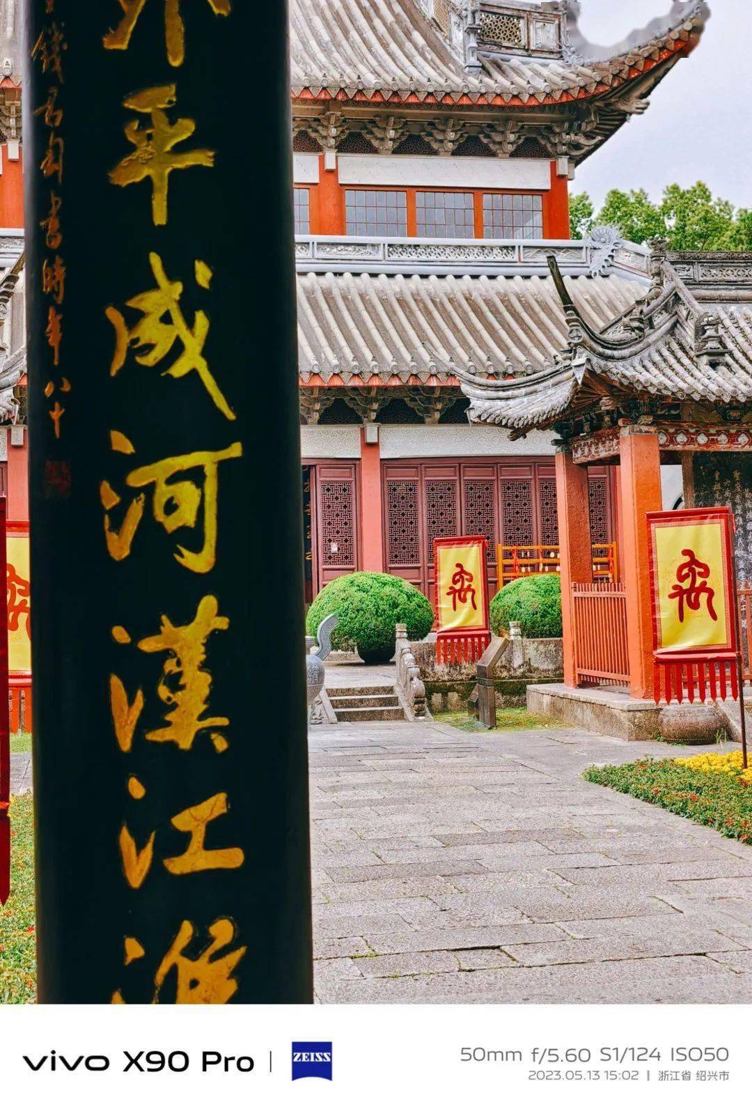 【图说·绍兴】大禹陵