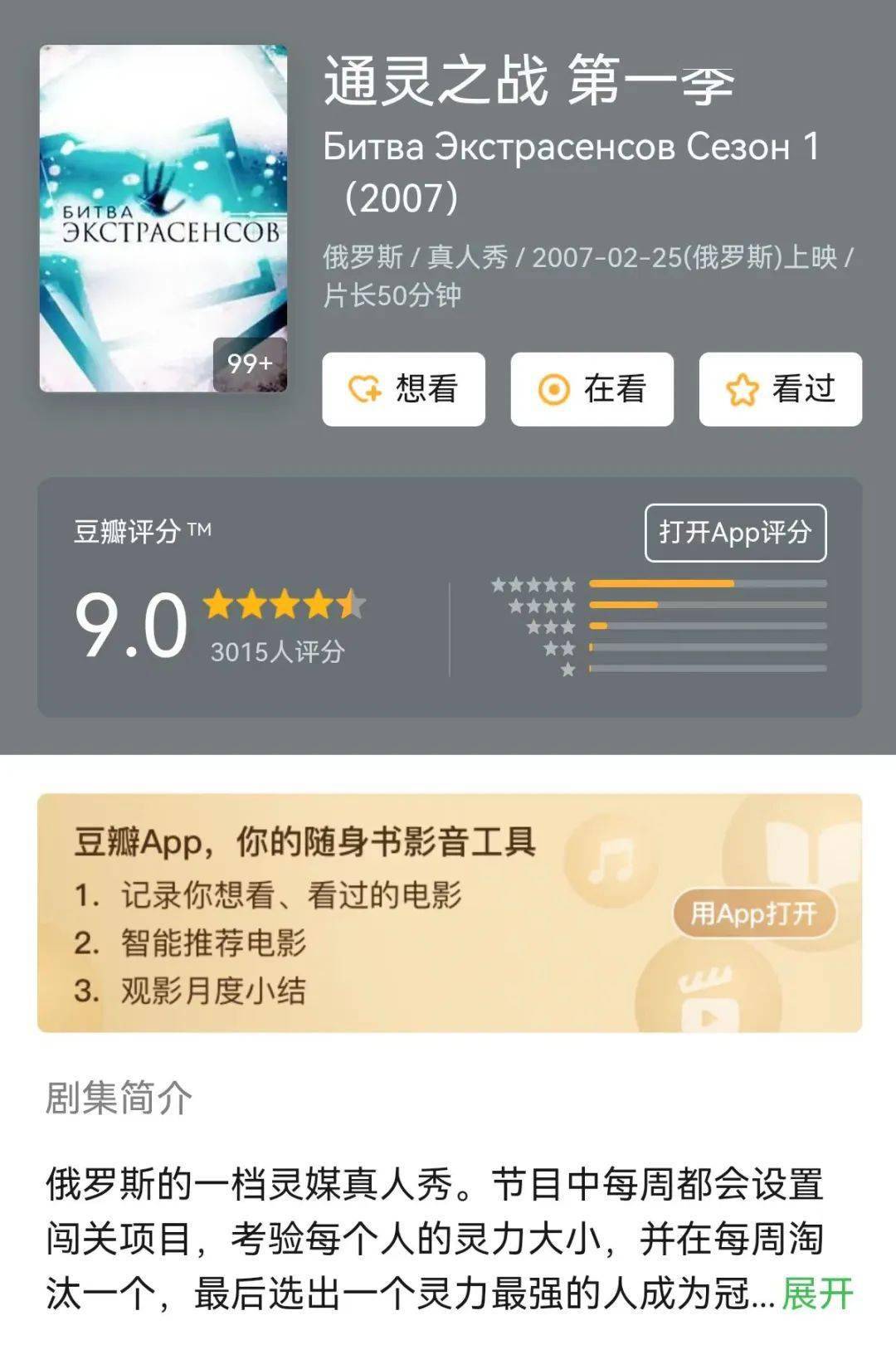 与灵魂沟通?俄罗斯综艺《通灵之战》火了十年,凭实力诠释什么是真正的灵媒!_Astrid_节目_中国