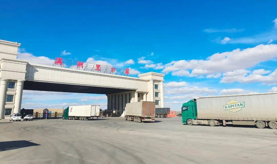 中国交通报:满洲里公路口岸启动24小时货运通关模式