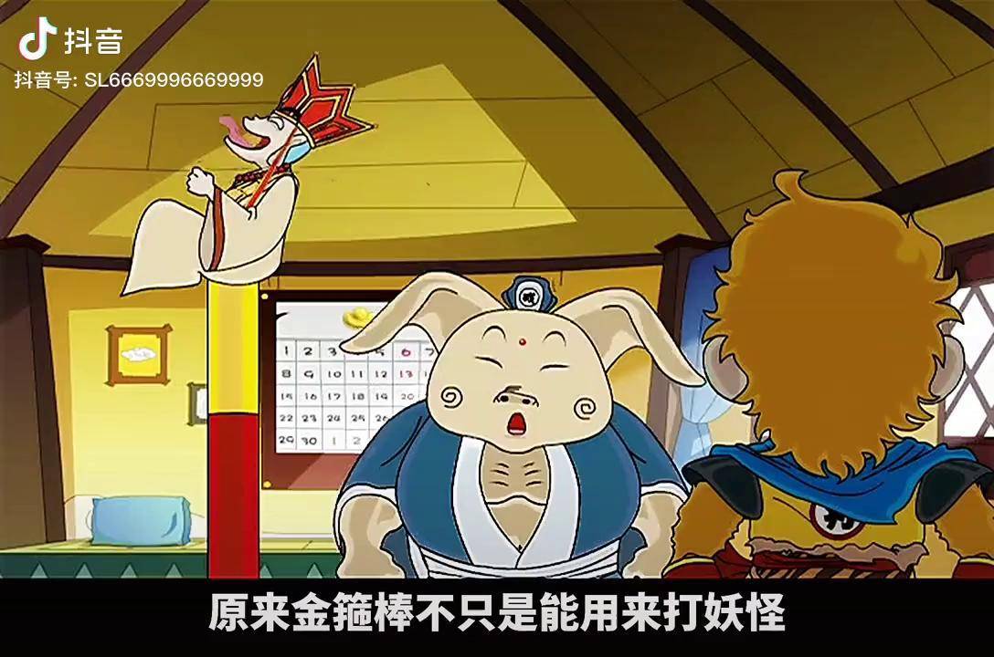 夺宝幸运星大电影金箍棒的介绍和剧情简介