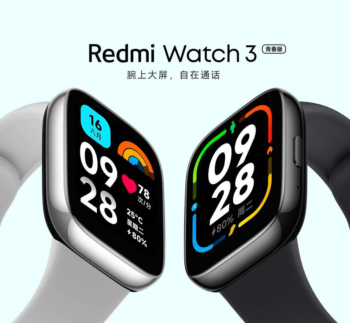 Redmi Watch 3青春版上架：典型续航可达12天 重度续航8天