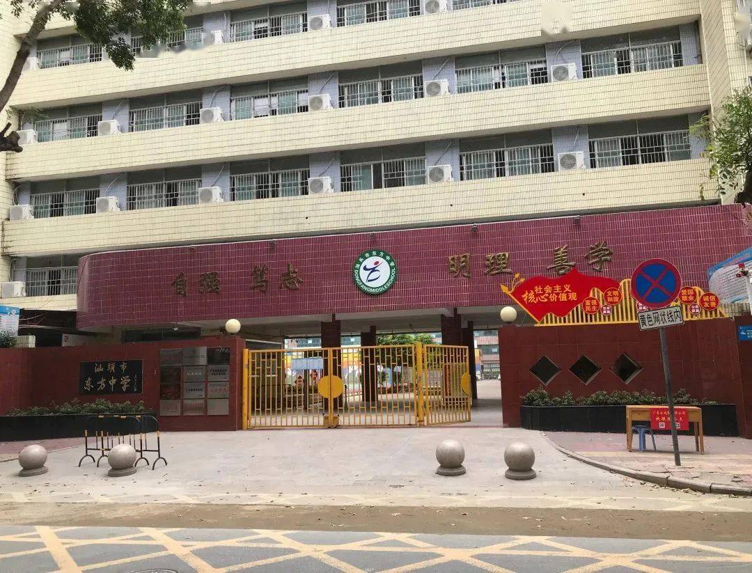 汕头市汕樟路81号汕头市汕樟中学378汕头市长平路59号汕头市飞厦中