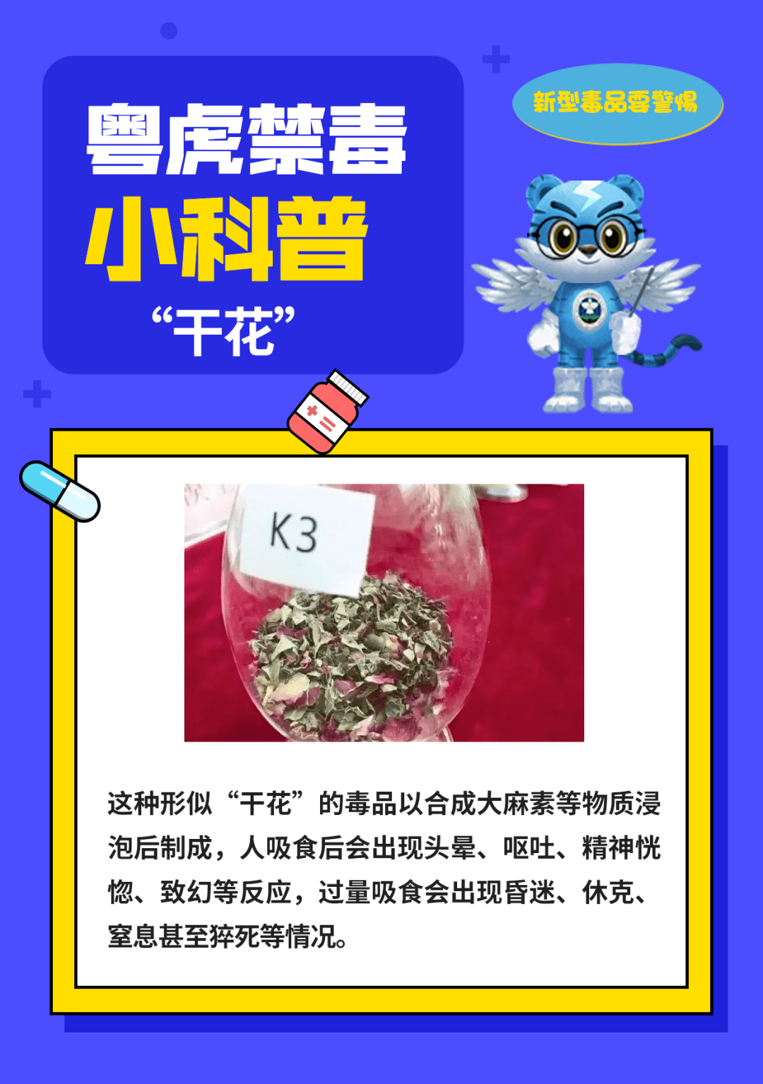 见到这种花花绿绿的小纸片,立即报警!_毒品_生活_禁毒