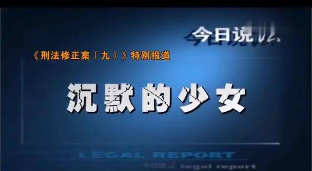 10年之后再现"汤兰兰案",留守女孩10岁起被同村18人性侵近 两年_贾大