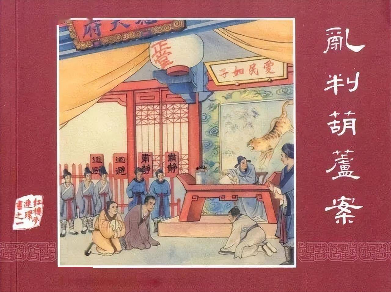 1956年红楼梦连环画图片