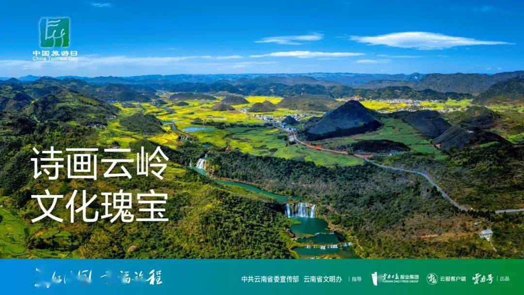 中国旅游日 | 快看,这组海报好美~_红河谷_红河县_com