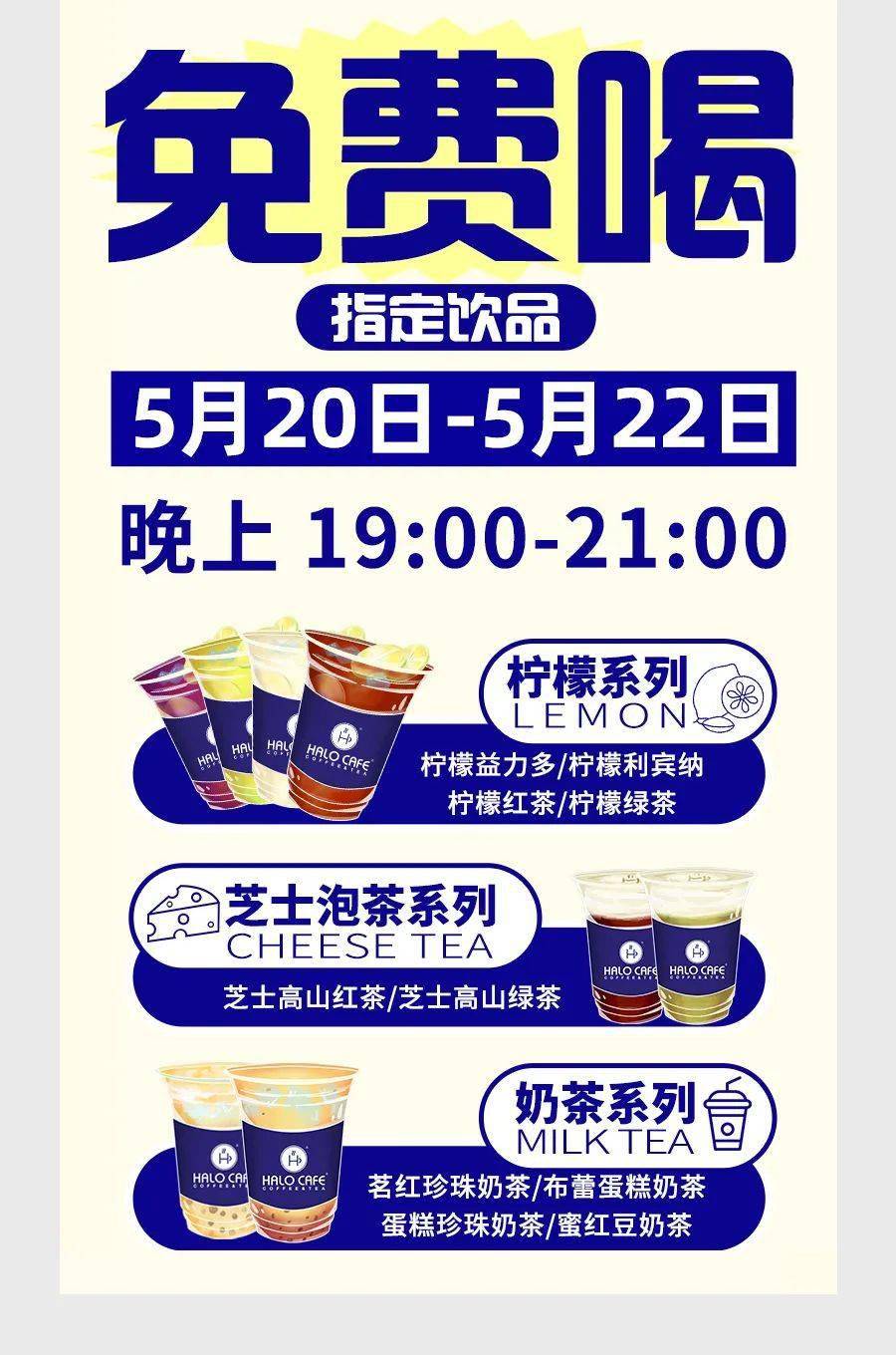 halo cafe开业免费喝!强势回归江门中天新地!_狂飙_精华_任务