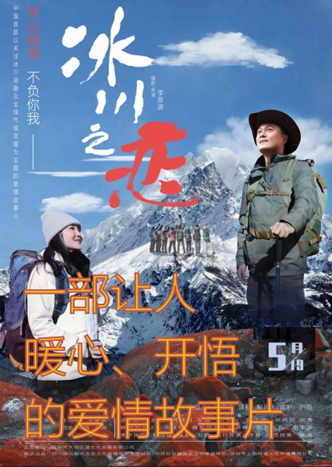 中国主演:武大靖,任子威,苏翊鸣,闫文港,羽生结弦,克里斯·康宁导