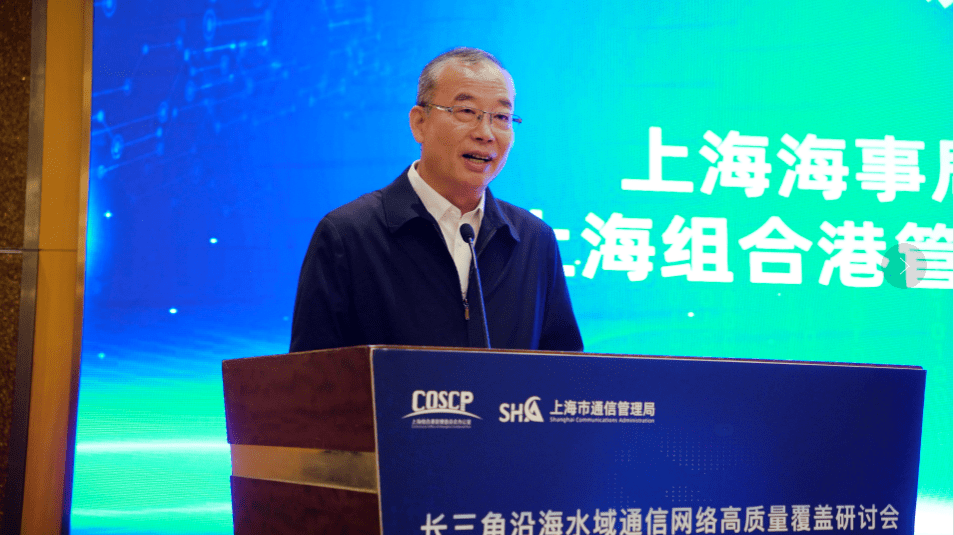 5g应用"海上扬帆"赋能长三角智能航运正式启动丨航运界