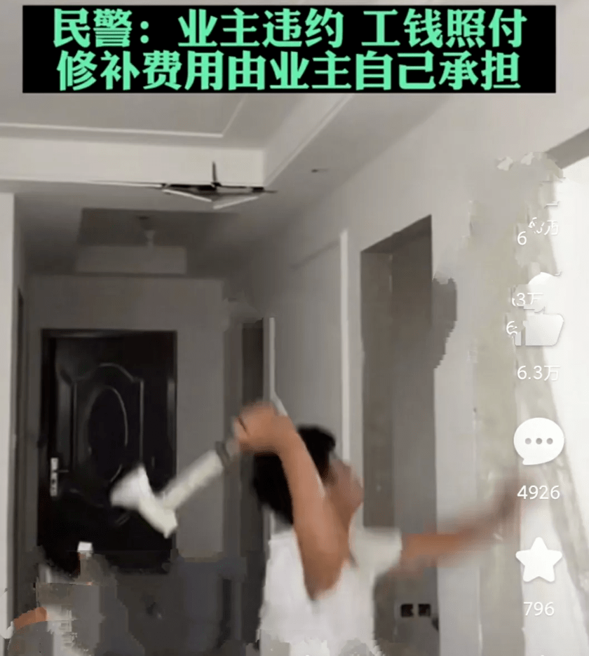 业主装修不给钱,装修工人现场拆除,网友:干得漂亮!_做法_工钱_问题