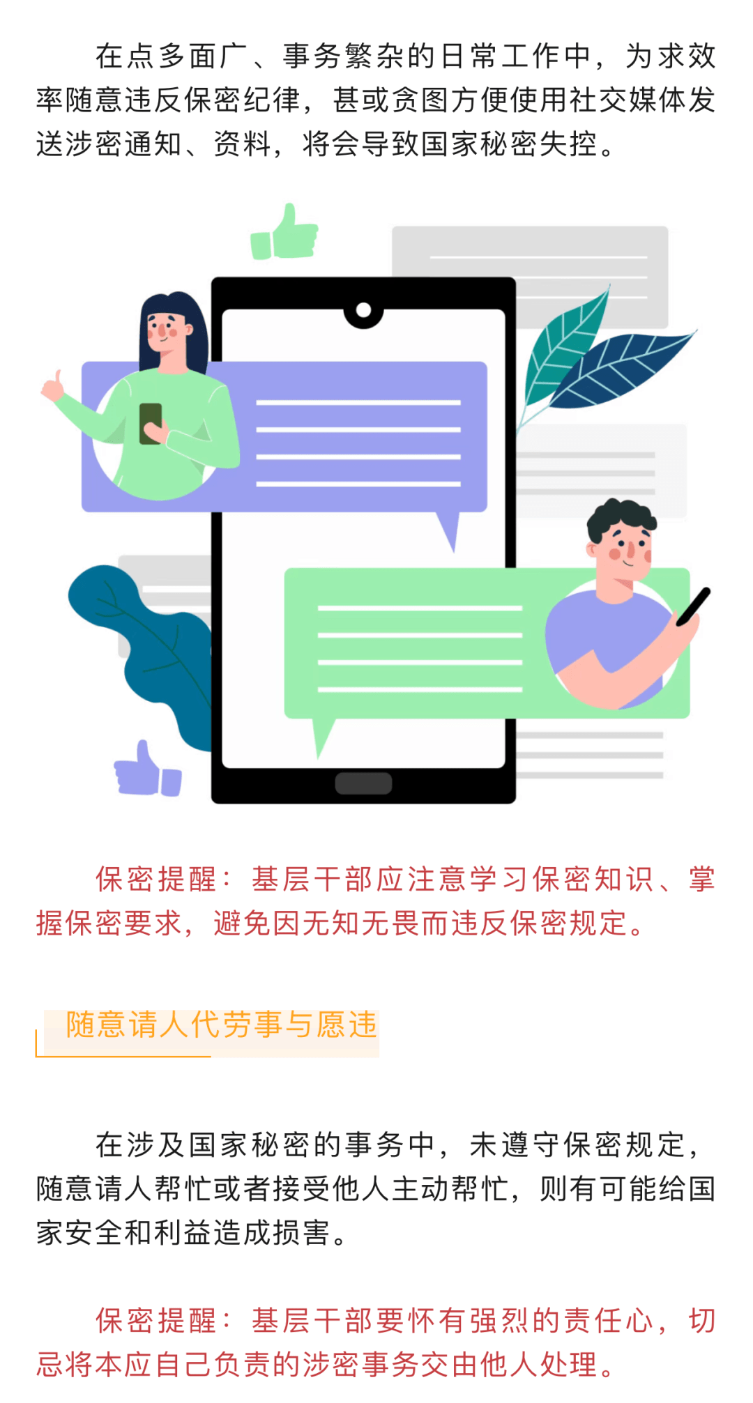 保密工作图片