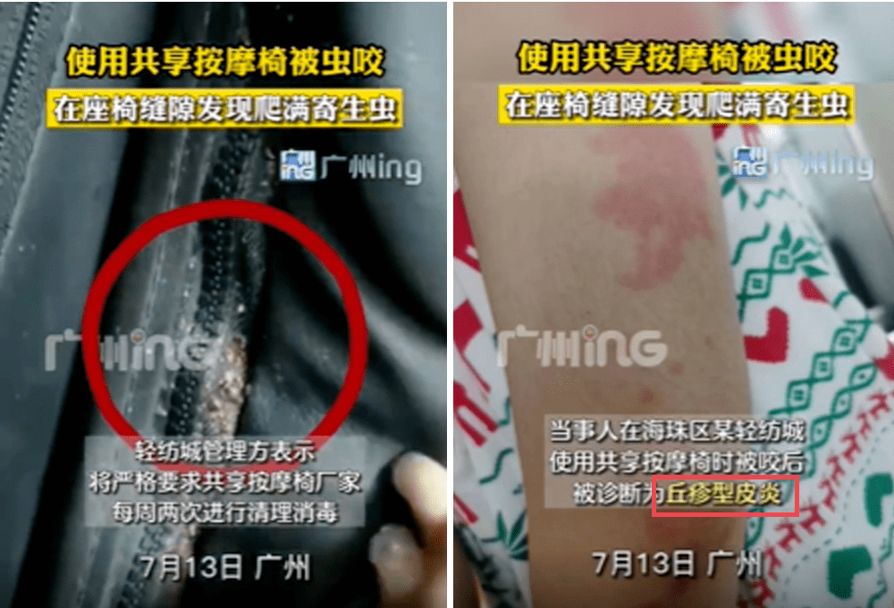 消毒杀虫广州车站按摩椅出现虫子用户呼吁不能忽视卫生情况