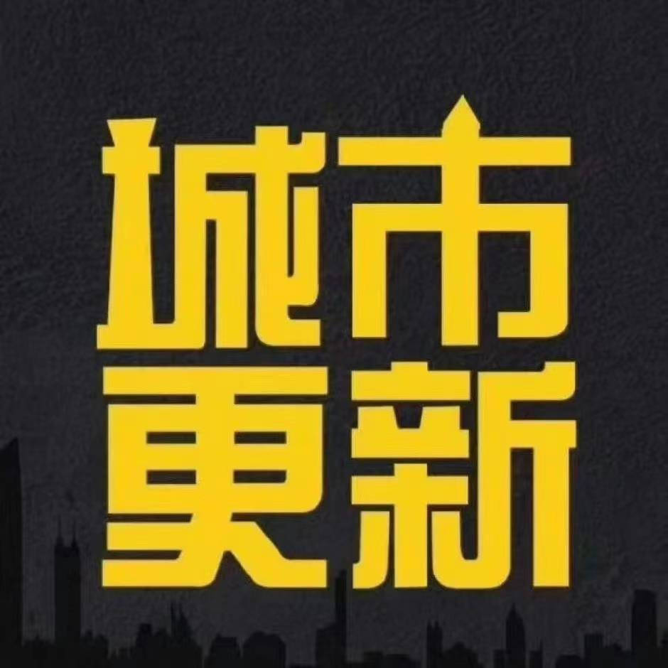 龙华观澜牛湖老村片区城市更新单元消息!过渡费高达65/平_项目_土地_龙华区