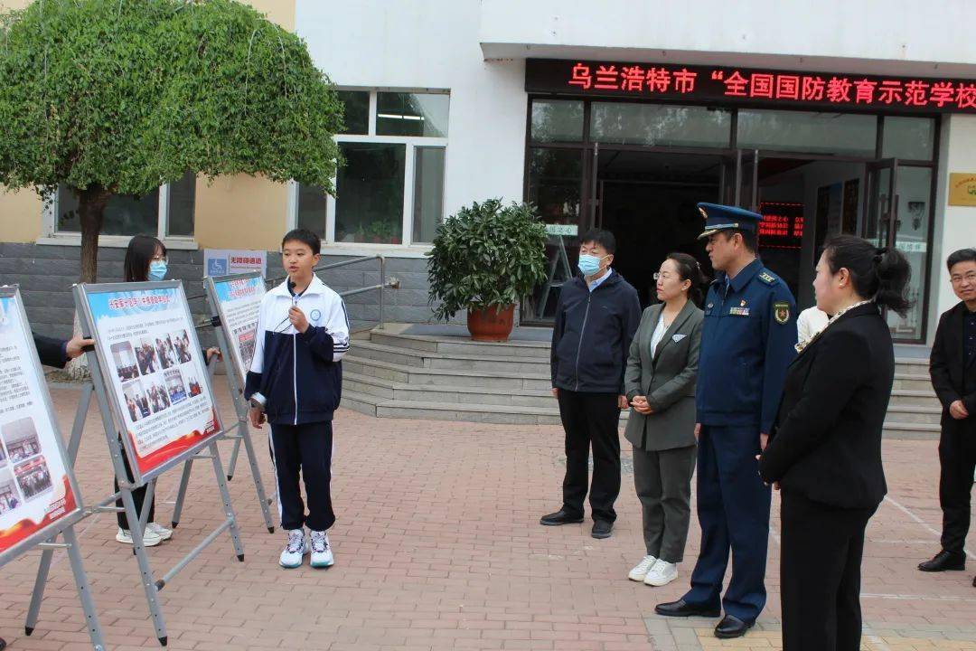 乌兰浩特市举行全国国防教育示范学校授牌挂牌仪式暨国防教育观摩