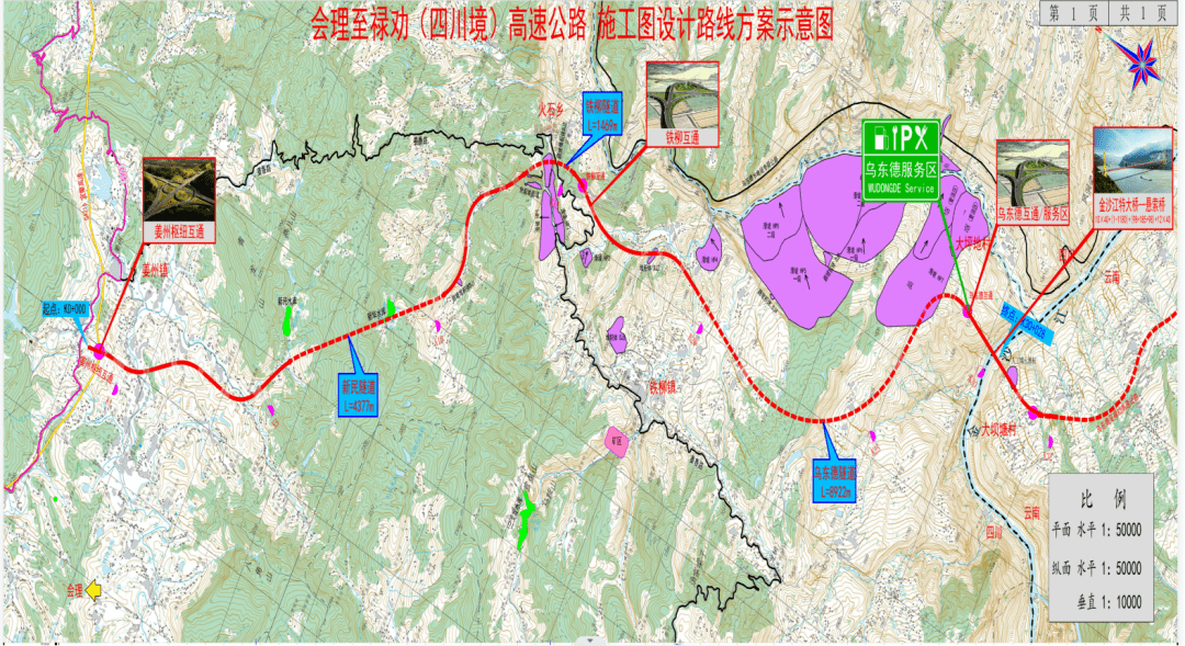 凉山境内有7个高速公路项目在建 目前进PP电子展→(图11)