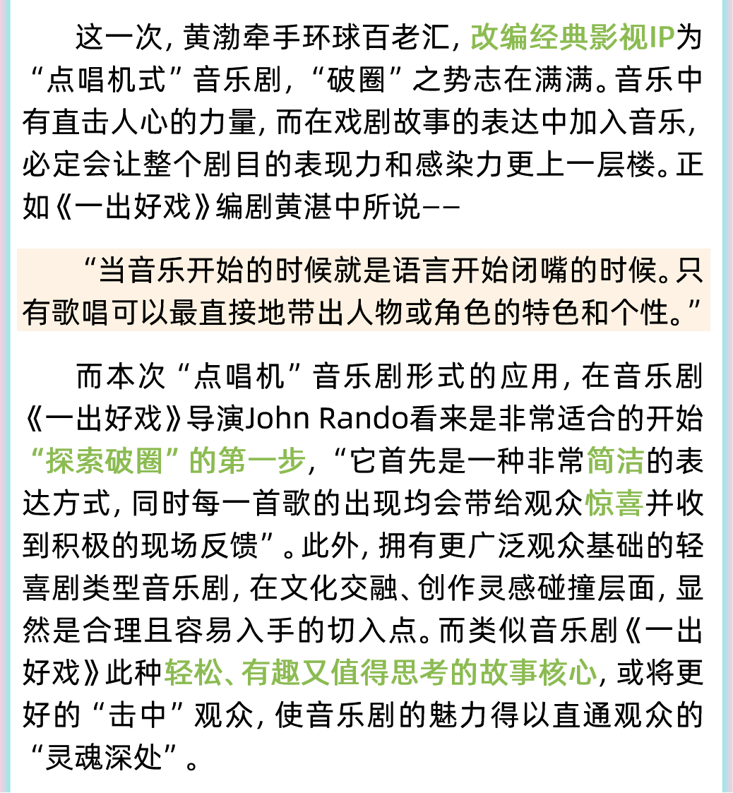 磨坊》,到中文原创的《爱上邓丽君》,李宗盛《当爱已成往事》,周杰伦