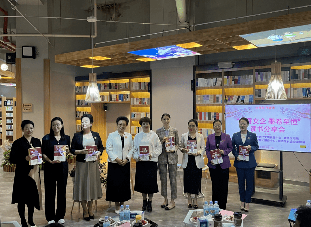 【书香西区•全民阅读——进企业】书香女企 墨卷至恒_建设_活动_发展