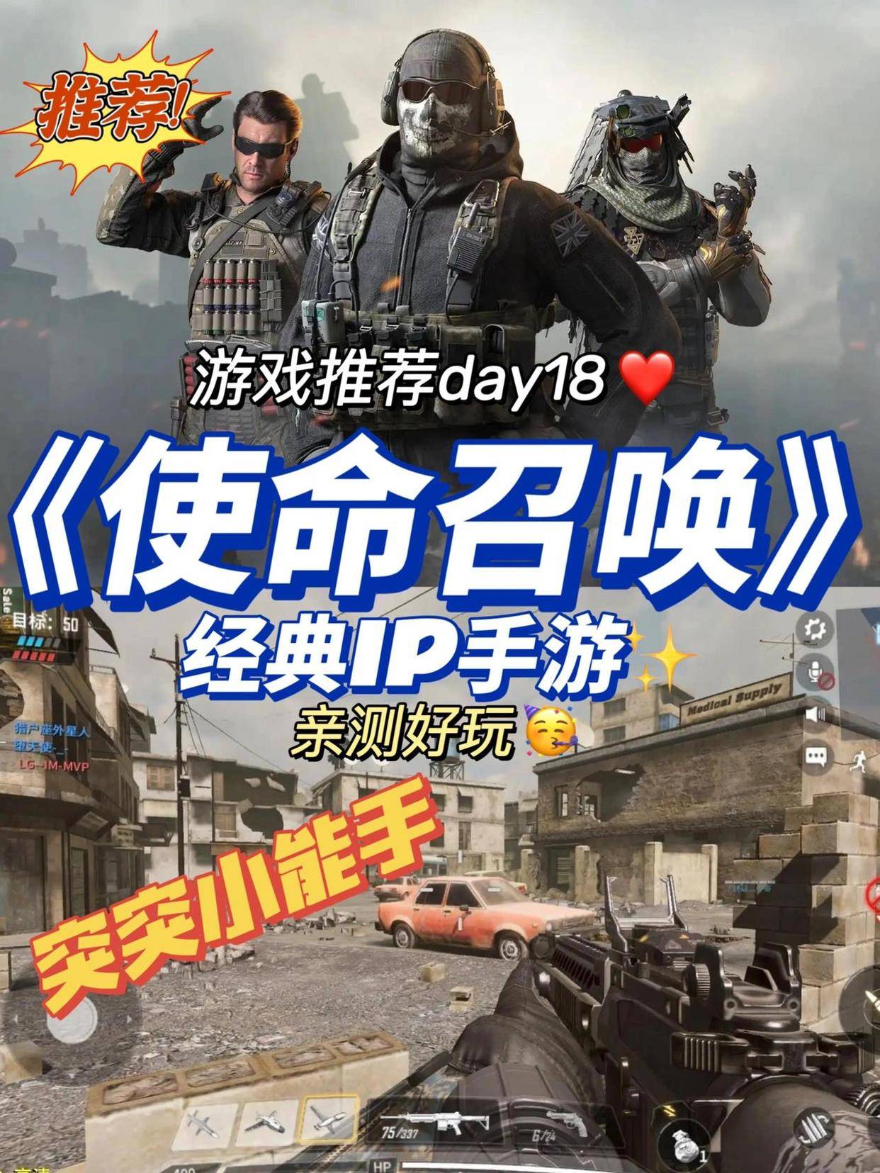 《使命召唤》游戏推荐