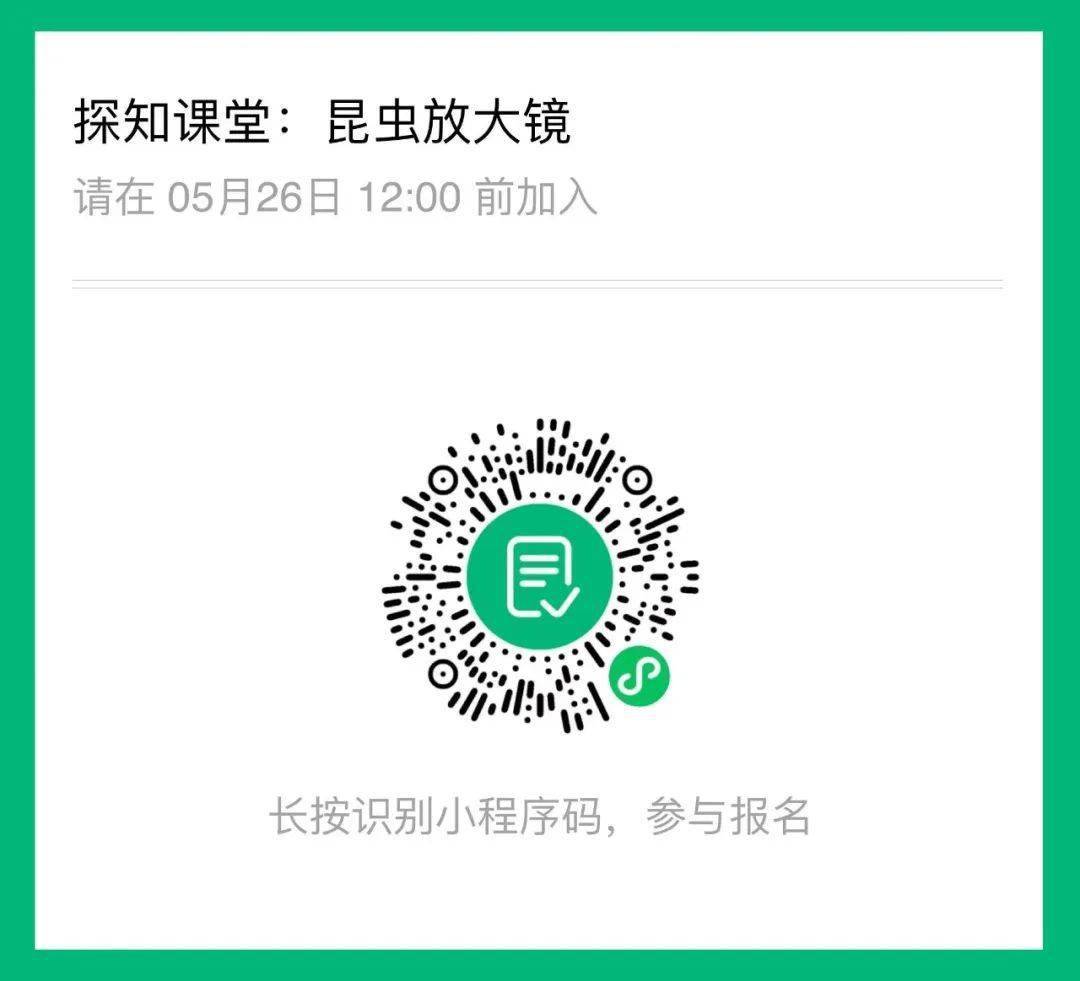 报名| 来图书馆,带你探知昆虫的小秘密_活动_普陀区_互动