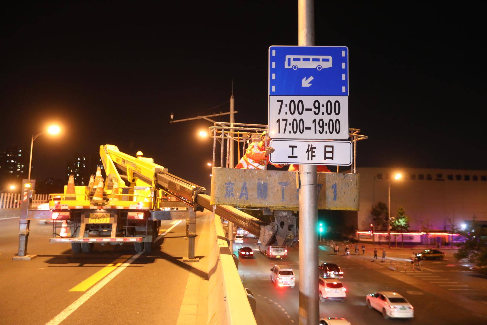 今夜,北京公交專用道已開始調整標識!_車道_工作日_地面