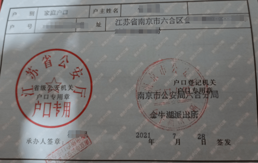 户口簿首页,监护人户口页与学生户口页一,报名准备材料家长使用说明