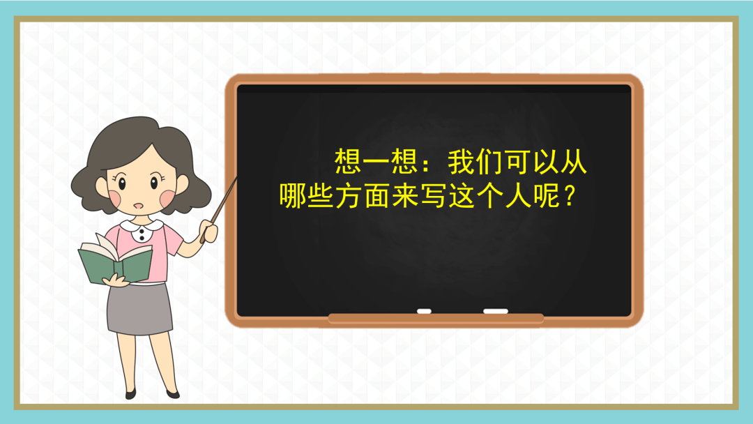 語文園地一第二單元課文5《守株待兔》課文6《陶罐和鐵罐》課文7