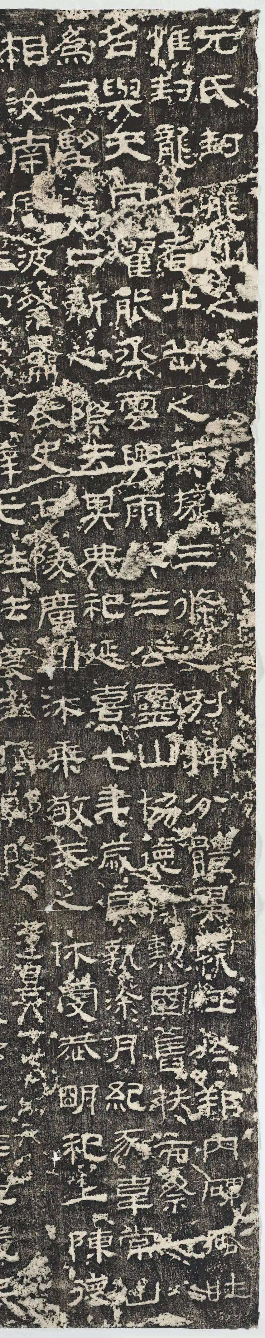 东汉《封龙山颂》高清