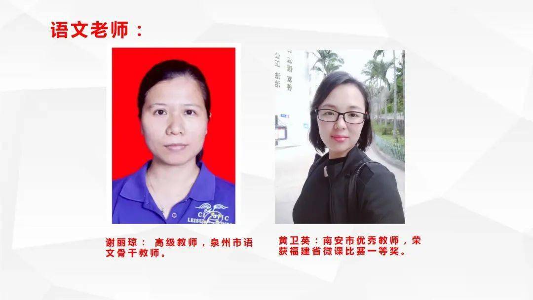 鹏峰中学初一年段班主任和任课老师(2023年秋季部分)_社团_教学_我校