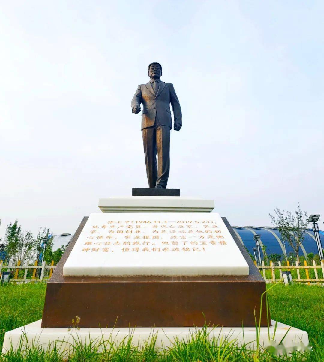大力弘扬张士平老董事长忠诚事业勇于担当的高尚品格_发展_企业_创业