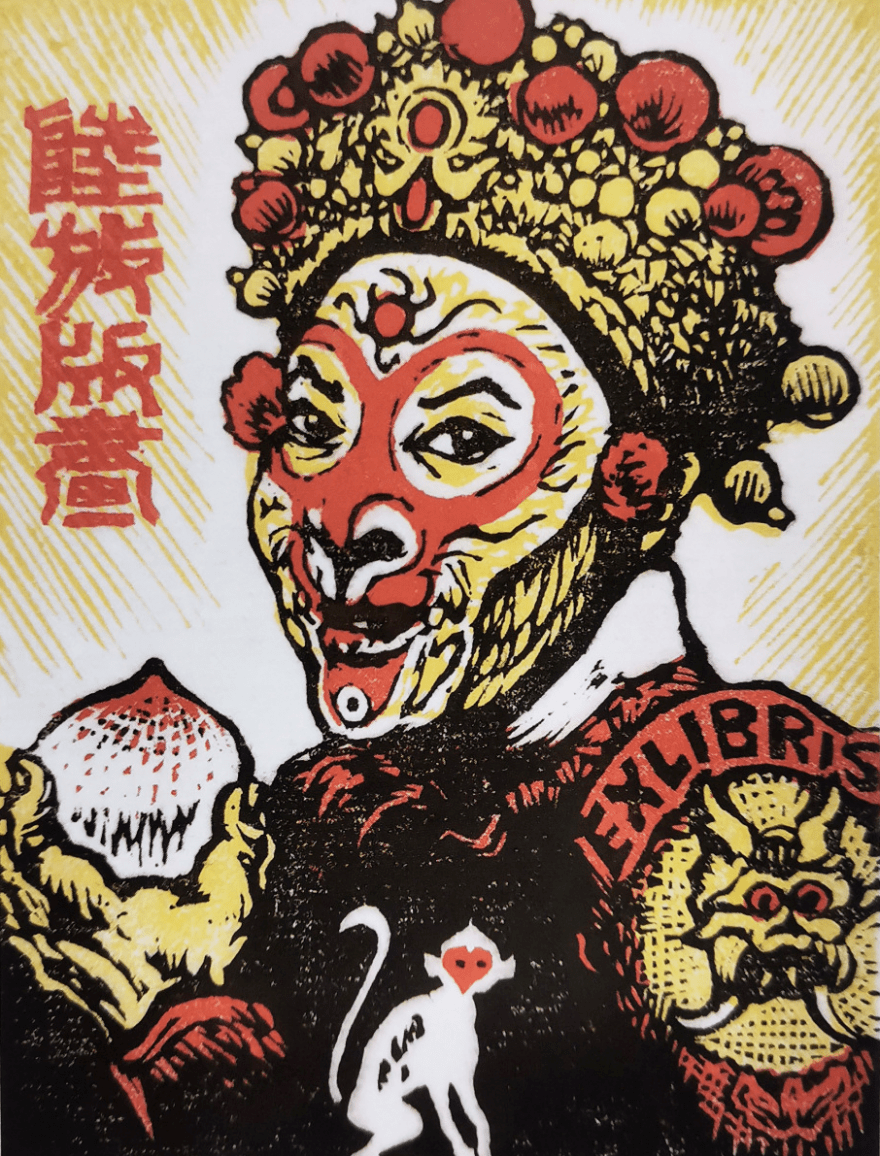 刀痕水迹——— 陆放版画作品欣赏_西湖_人物_戏曲