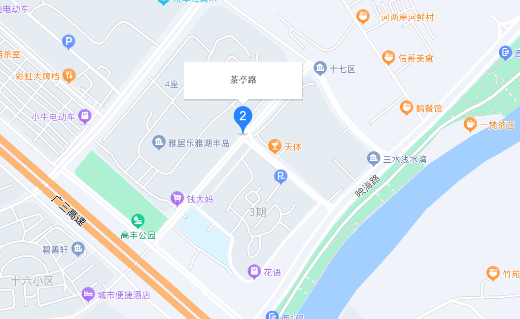 三水區雲東海街道茶亭路.