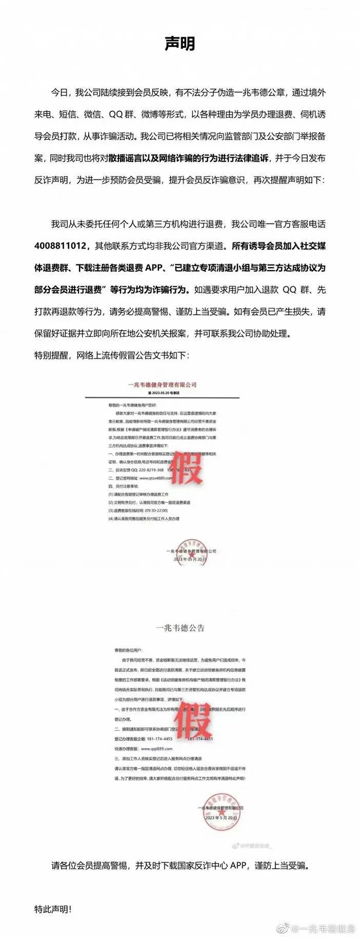 多个门店停业、拖欠员工工资，一兆韦德也不行了？