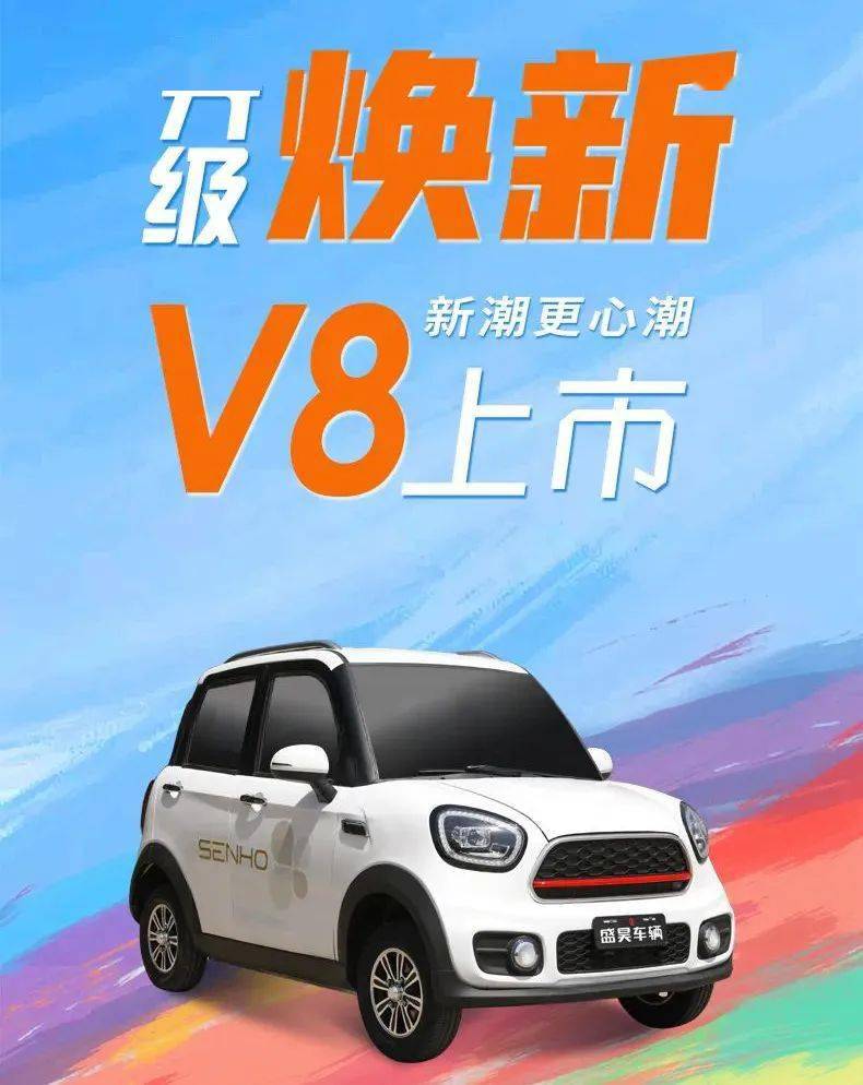 盛昊v8焕新来袭,性能拉满,经销商赚钱的利器来了!_搜狐汽车_搜狐网