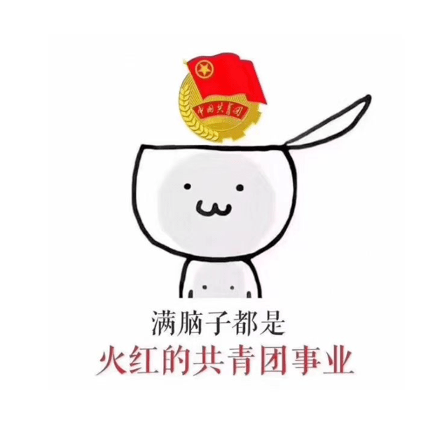 校团委兼职团干部公开选拔啦~