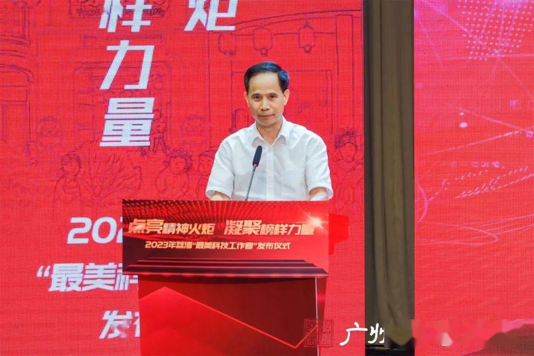 黄德辉副书记在活动中致辞,向获得"最美科技工作者"荣誉的同志表示