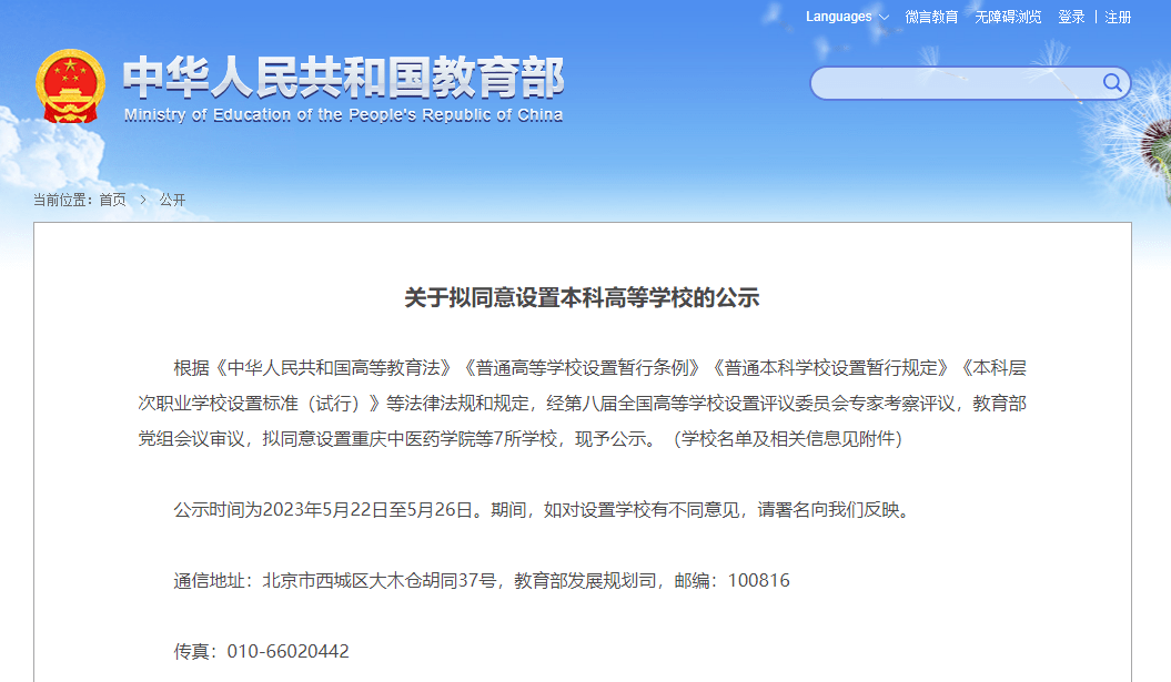 新設(shè)高校_石家莊理工職業(yè)學(xué)院官網(wǎng)_高校更名