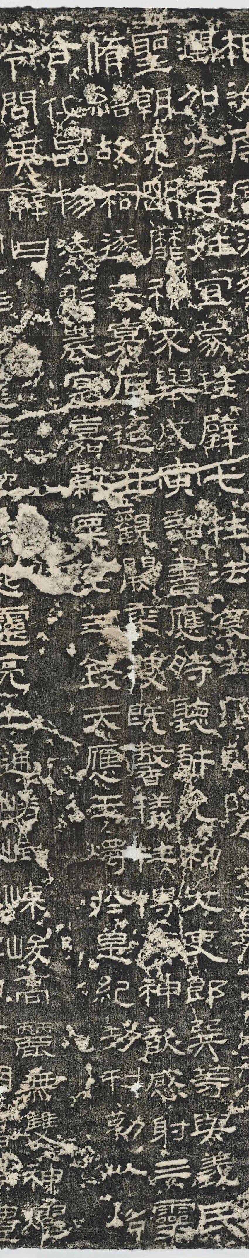 东汉《封龙山颂》高清