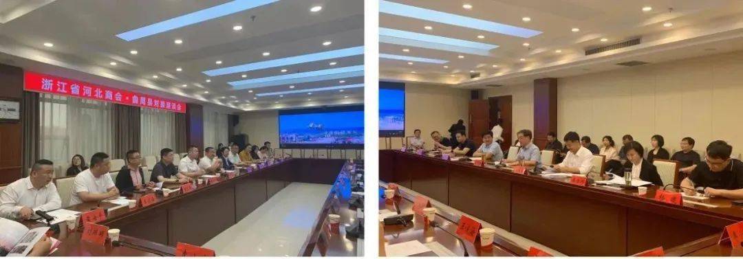 冀商动态:浙江省河北商会开展"浙冀同心 共商未来"