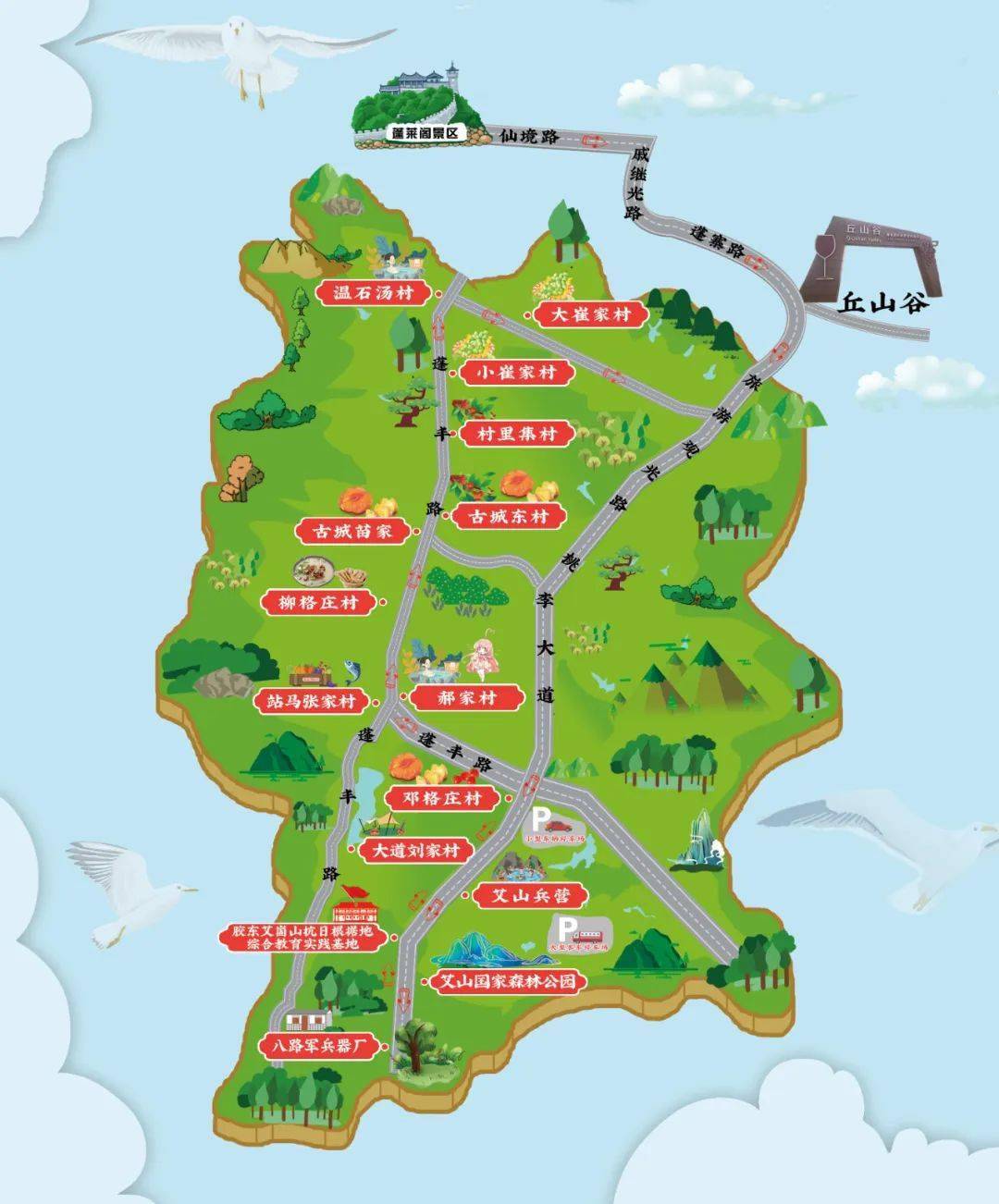 快来蓬莱这里打卡!