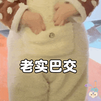 有趣的表情包:阿巴阿巴阿巴