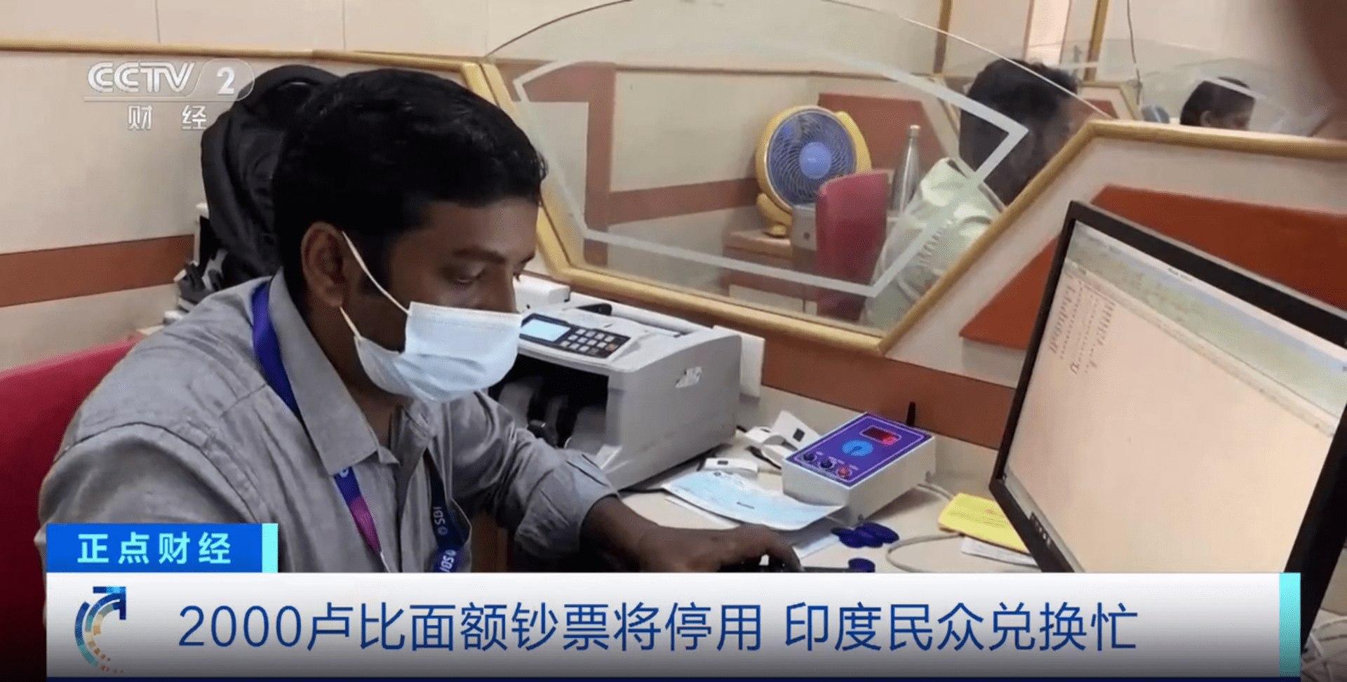 2000万卢比需兑换1000次？印度2000卢比面额钞票将停用，民众兑换忙→_搜狐网